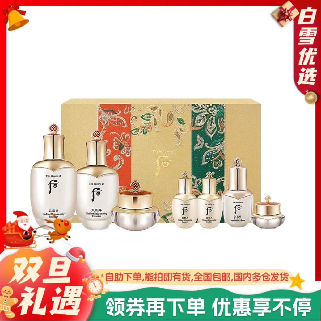 Whoo/后 新版天气丹花献光彩紧颜系列礼盒  水乳霜七件套 补水保湿毛孔护肤送礼套装