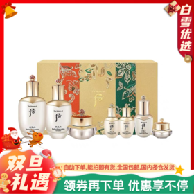 Whoo/后 新版天气丹花献光彩紧颜系列礼盒  水乳霜七件套 补水保湿毛孔护肤送礼套装