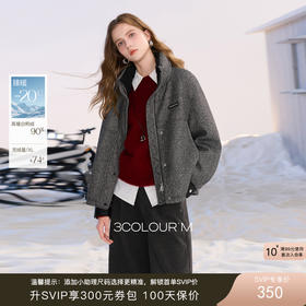 三彩2025冬季新款短款羽绒服90白鸭绒压胶直充立领外套M