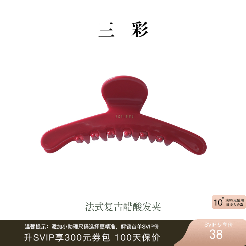 三彩2025新款法式复古安可拉红醋酸带抓发夹通勤约会头饰慵懒气质