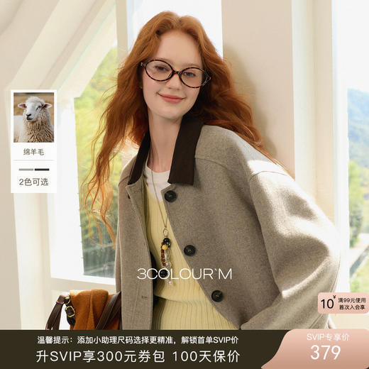 【绵羊毛】三彩2025冬季新款巴恩风毛呢外套宽松夹棉大衣中长M 商品图0
