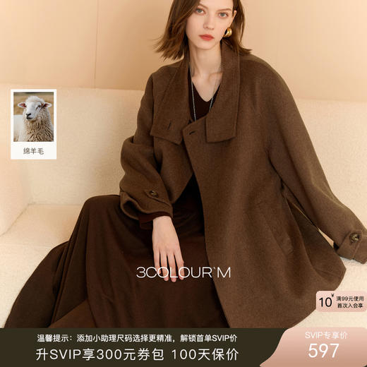 【100绵羊毛】三彩2025冬季新款立领双面呢大衣毛呢外套M 商品图0