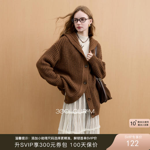 三彩2025冬季新款休闲宽松中长慵懒连帽针织衫长袖开衫简约M 商品图0