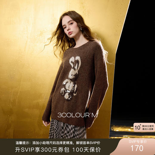 三彩2025冬季新款提花亮片针织衫圆领宽松落肩袖毛衫休闲M 商品图0