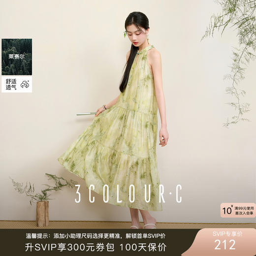 三彩【一念清心】2025夏新款新中式挂脖连衣裙印花大摆宽松长裙C 商品图0