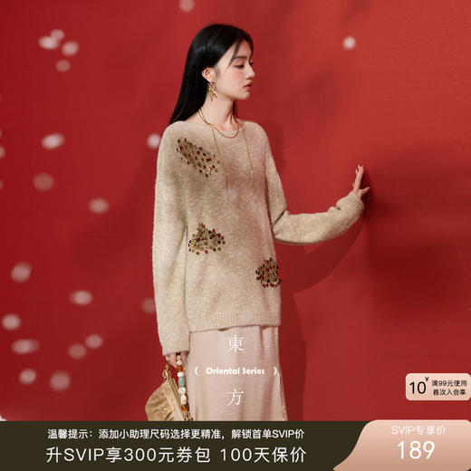 三彩【落日熔金】2025冬季新款珠片针织衫宽松落肩袖毛衫C 商品图0