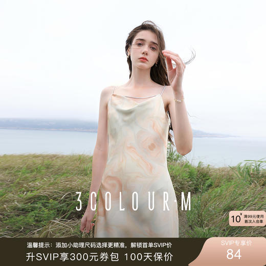 三彩2025秋季新款晕染印花连衣裙吊带裙小众修身A字中长裙M 商品图0