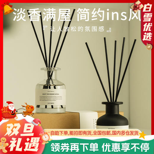 【超值2瓶装】菓凯 都市时光系列香薰 纯白栀子/满陇桂雨 淡香满屋 120ml/瓶 商品图0