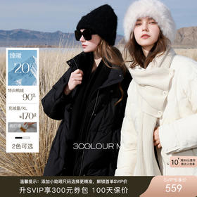 【宋轶同款】[易打理]三彩2025冬季新款围脖羽绒服90白鸭绒宽松中长外套M