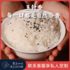 【周期购】【2025年新粮】玉针香大米5斤季卡 共30斤  分3次发货 每月发货10斤 （默认15日发货，需要提前发货联系客服备注） 商品缩略图0