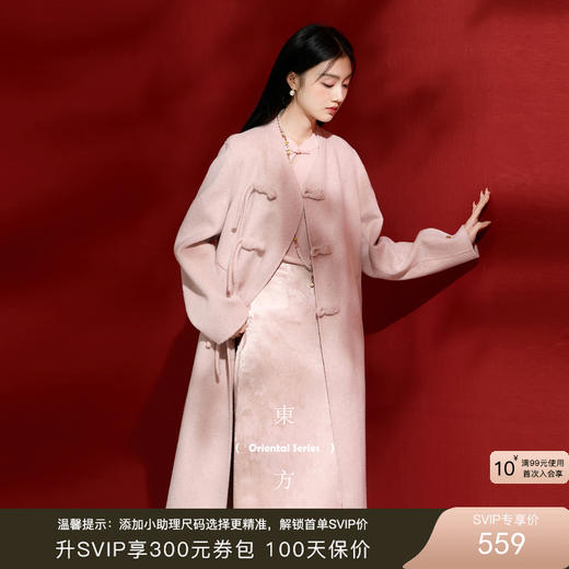 三彩【梅影疏斜】2025冬季新款绵羊毛盘扣双面呢大衣宽松长款C 商品图0