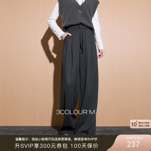 三彩2025冬季新款简约通勤休闲长裤松紧腰阔腿裤宽松垂感显瘦M 商品图0