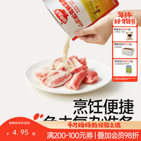 【调味】山药松茸鲜蒸肉粉30g