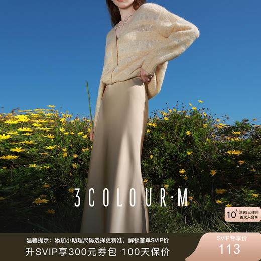 三彩2025秋季新款缎面鱼尾裙高腰半身裙优雅A字长裙浪漫M 商品图0