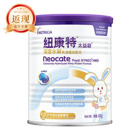 【品牌直供】港版港版纽康特太益启400g(未税)