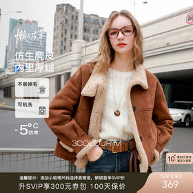 【可机洗懒人皮草】三彩2025冬季新款仿麂皮立领毛毛外套保暖M