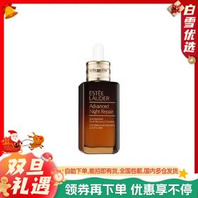 ESTĒE LAUDER 雅诗兰黛 全新第七代小棕瓶 50ml/100ml 精华液修复抗皱淡化细纹