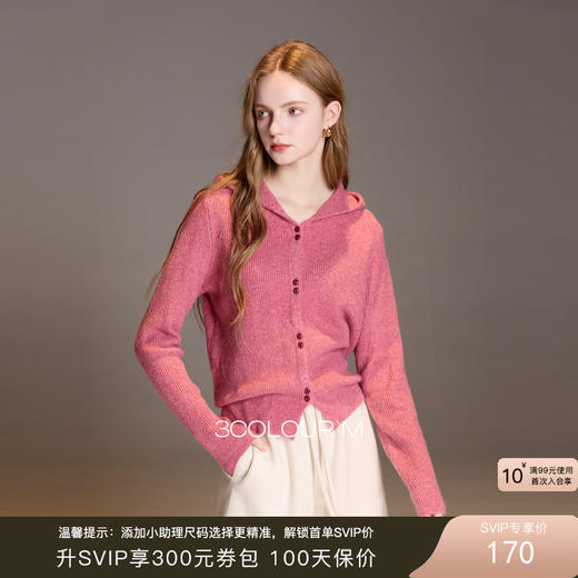 【奶油针织】三彩2025冬季新款休闲连帽针织衫长袖开衫外搭显瘦高级感简约M 商品图0