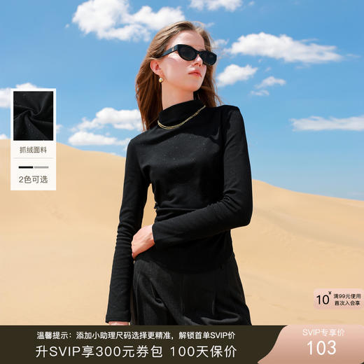 三彩2025冬季新款半高领收腰T恤修身短款抓绒保暖长袖打底衫女 商品图0