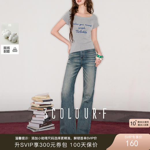 三彩独醒2025秋季新款微喇牛仔裤复古水洗喇叭裤休闲长裤F 商品图0