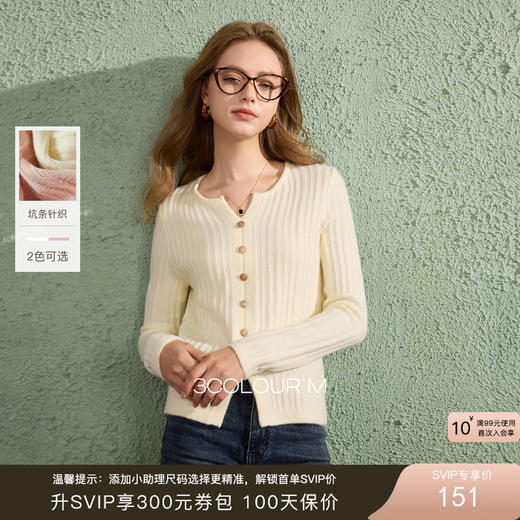 三彩2025冬季新款纯色坑条针织衫开叉正肩毛衣套头衫显瘦简约女M 商品图0