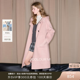 【阿尔巴卡】三彩2025冬季新款连帽双面呢大衣长款牛角扣M
