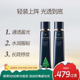 【跨境】CPB/肌肤之钥 光凝润采妆前隔离霜 37ml*2【效期:26年10月】