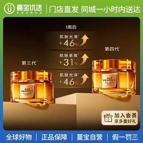 【门店直发】欧莱雅小蜜罐金致面霜60g 轻盈版/滋润版【版本随机发货】