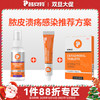 【发炎、感染、溃烂组合】犬猫皮普特皮肤喷剂+氧化锌软膏+埃素达 商品缩略图0