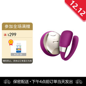 LELO TIANI 3 蒂阿妮三代