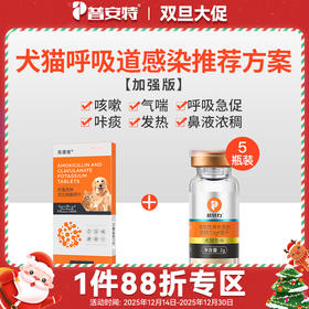 【犬猫呼吸道感染方案 加强版】克诺佳+抗特力zx