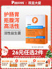 【26元任选2件】普安特猫犬益生菌1盒装宠物泰迪金毛幼犬猫咪调理肠胃腹泻呕吐拉稀专用 活性益生菌10条/盒（新旧包装随机） 商品缩略图0