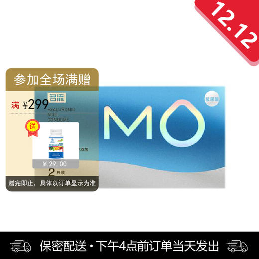 名流 天然胶乳橡胶避孕套 MO玻尿酸-003超薄透明质酸润滑 2只装 商品图0