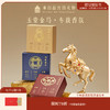 【故宫香氛】玉堂金马车载香薰新款摆件文创马年新年本命年生日礼物 商品缩略图0