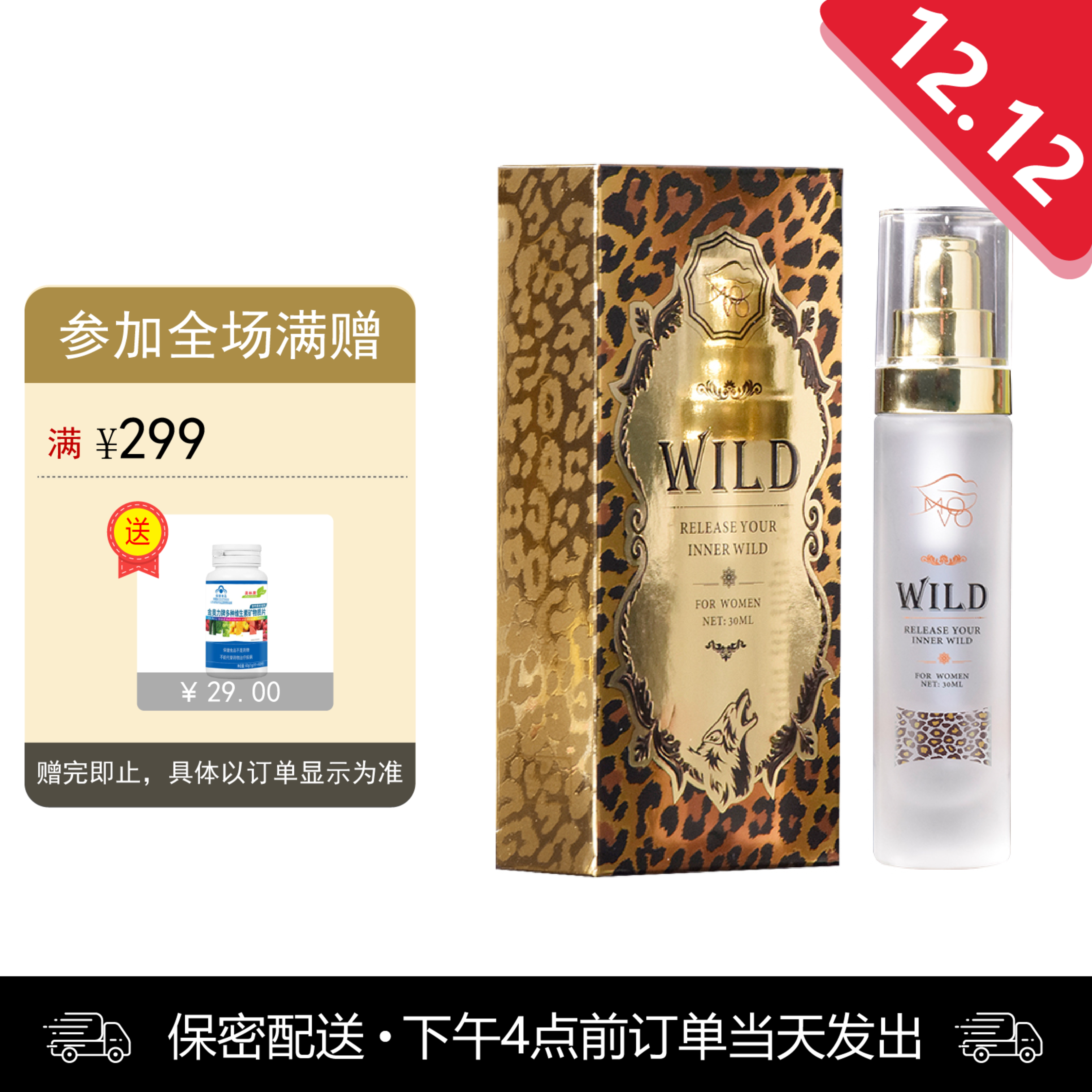 MOVO狂野型私密快感增强液【下拉查看部长点评】