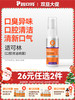 【26元任选2件】普安特猫咪口腔清洁口臭狗狗口水口气口腔清洁喷雾牙齿清洁喷剂适可林 1瓶 商品缩略图0