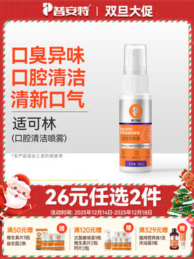 【26元任选2件】普安特猫咪口腔清洁口臭狗狗口水口气口腔清洁喷雾牙齿清洁喷剂适可林 1瓶