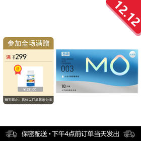 名流 天然胶乳橡胶避孕套 MO玻尿酸-003超薄透明质酸润滑 10只装