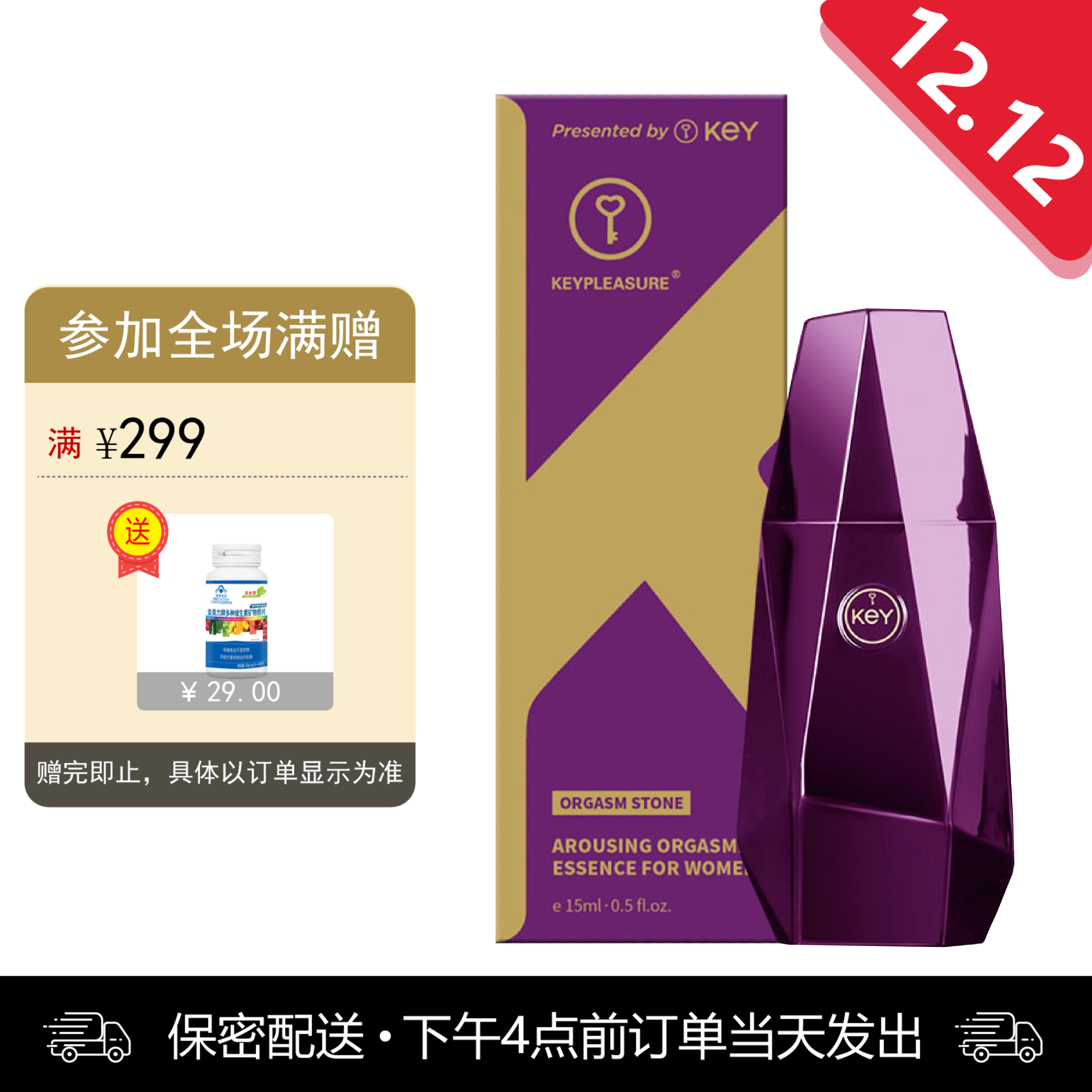 KEY 女用水溶性润滑液 能量石女性快感增强液精粹露15ml