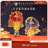 【故宫冰箱贴】灯彩紫禁城宫灯冰箱贴发光博物馆文创新年伴手礼纪念品 商品缩略图0