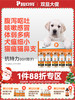 普安特IGY抗特力适用于犬瘟细小猫瘟鼻支疱疹病毒阶段免疫调理（产品升级，成分口味有所更改） 商品缩略图0