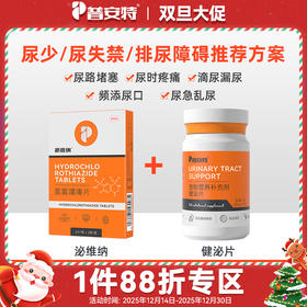 【排尿障碍推荐方案】----健泌片+泌维纳