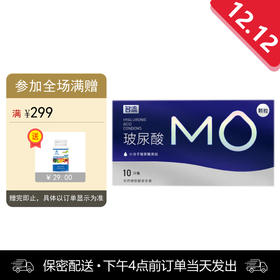 名流 天然胶乳橡胶避孕套 MO玻尿酸-003大颗粒 透明质酸润滑 10只装