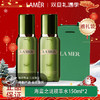 【双12嗨购节】【全球购*送礼袋】新版LAMER 海蓝之谜精萃水150ml*2瓶/海蓝之谜150ml送30ml*1瓶 水润滋养 海藻提取·现货速达 商品缩略图0