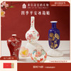 【故宫冰箱贴】四季平安花瓶冰箱贴博物馆文创新年生日礼物伴手礼 商品缩略图0