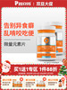 【买1送1】普安特微量元素狗狗猫咪异食癖金毛泰迪犬用防止狗异食营养补充剂/实发两瓶（含量以及口味有所调整） 商品缩略图0