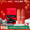 【双12嗨购节】【全球购】MAC限定丝缎柔雾口红小样套盒1.5g·现货速达 商品缩略图0