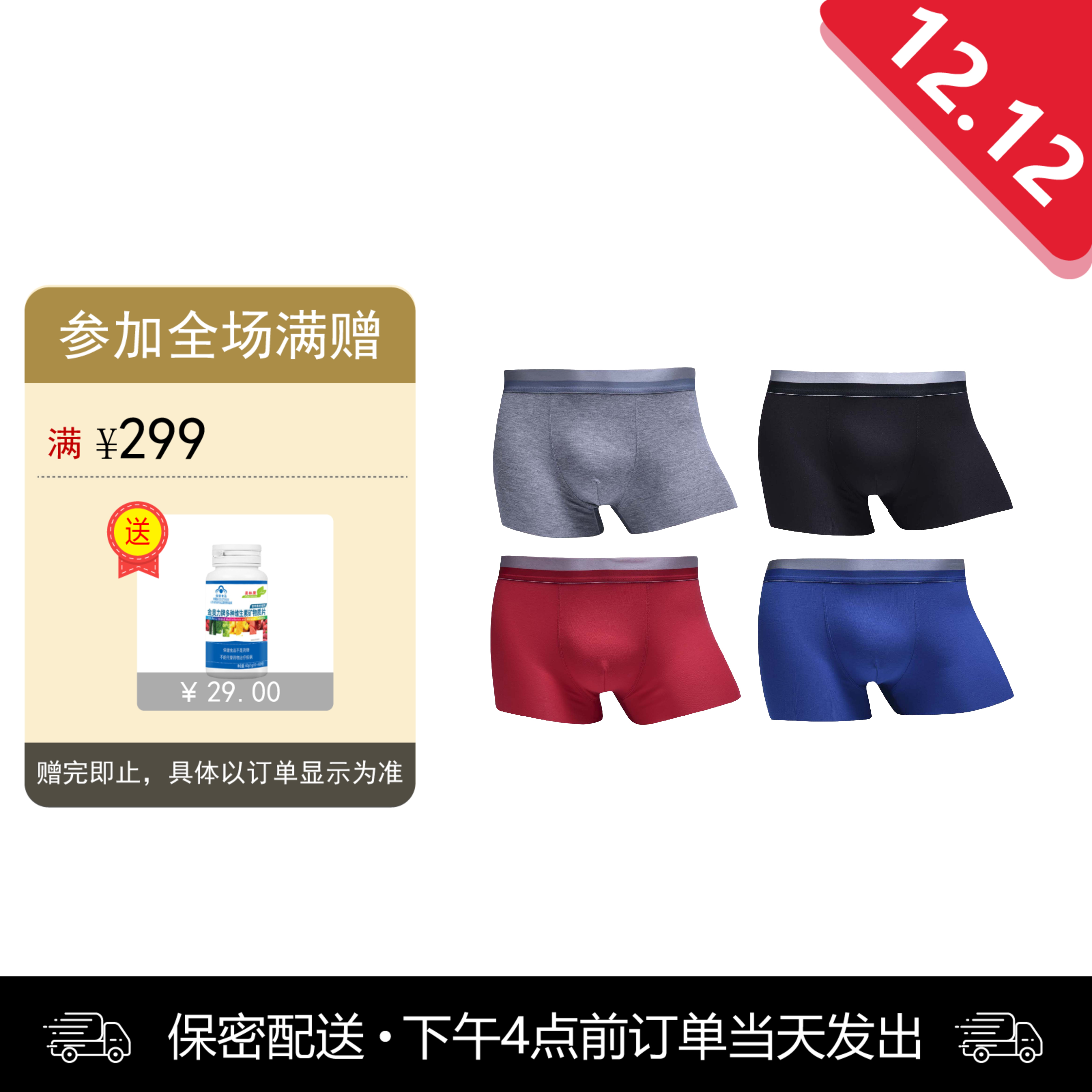 【会员商品】男士内裤 50织莫代尔 轻薄 纵向弹性好 无边无痕立体裁剪