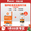 【狗狗呼吸道感染方案】犬弗诺多（盐酸多西环素）+抗特力zx 商品缩略图0