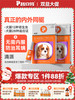 【犬猫内外同驱】普安特内外同驱吡虫啉莫昔克丁滴剂滴派 商品缩略图0